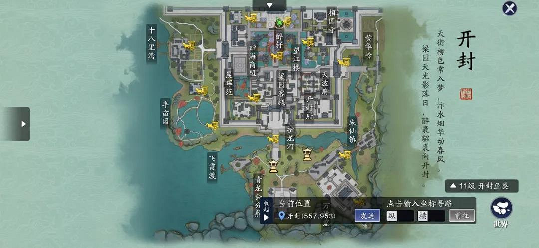 《天涯明月刀手遊》東京煙華朝山天青奇遇 1月24日新增春節奇遇怎麽觸發 《天涯明月刀手遊》東京煙華朝山天青奇遇 1月24日新增春節奇遇怎麽觸發