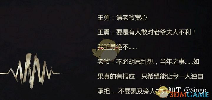 《紙人二》老爺人物經歷和性格詳細介紹