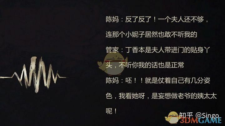 《紙人二》老爺人物經歷和性格詳細介紹