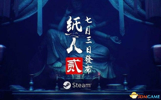 《紙人2》圖文全劇情流程攻略 全謎題解答過關道具收集