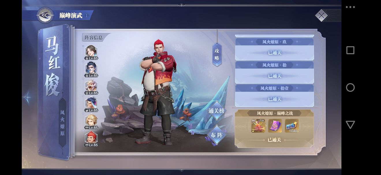 《斗羅大陸魂師對決》巔峰演武鳳火燎原怎麽過 鳳火燎原陣容推薦 《斗羅大陸魂師對決》巔峰演武鳳火燎原怎麽過 鳳火燎原陣容推薦