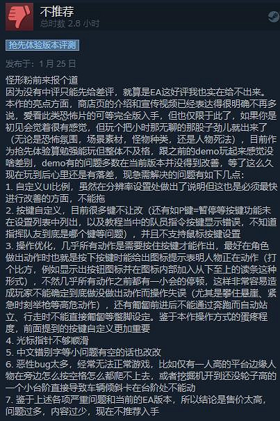 科幻動作遊戲《幽閉深淵》今日EA發售 綜合評價“特別好評”