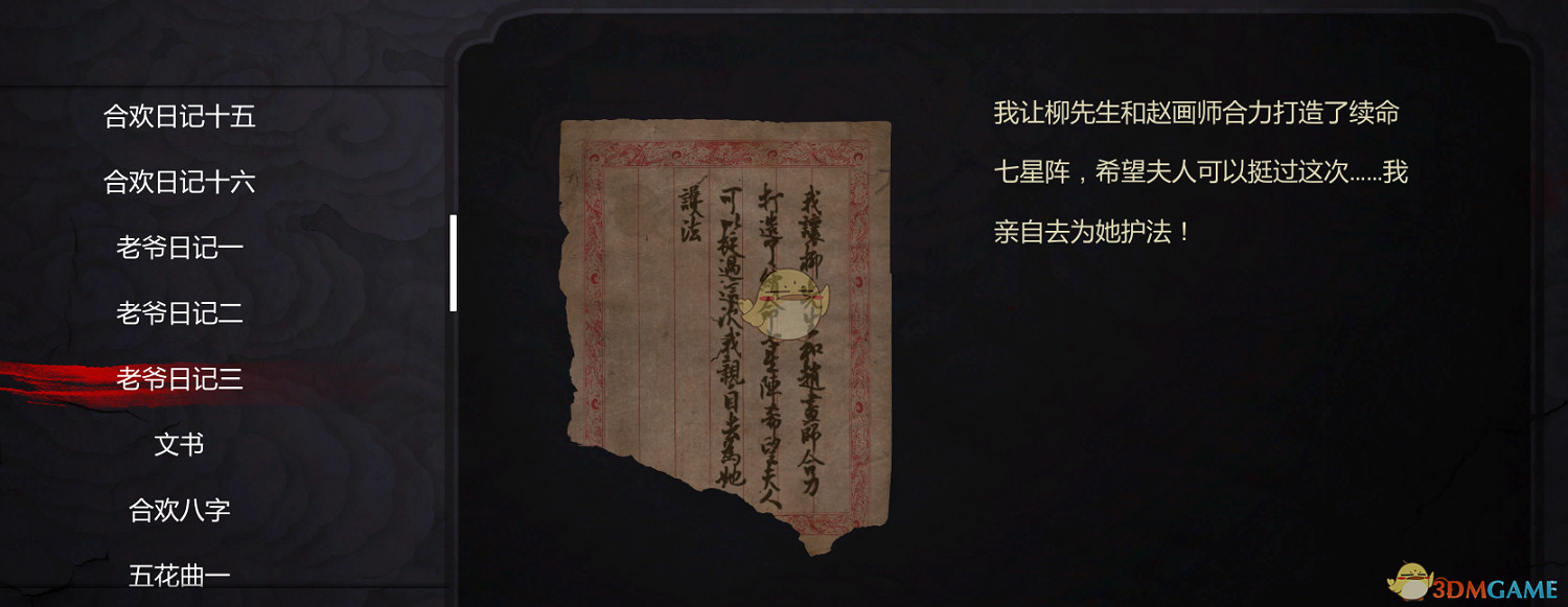 《紙人二》老爺人物經歷和性格詳細介紹