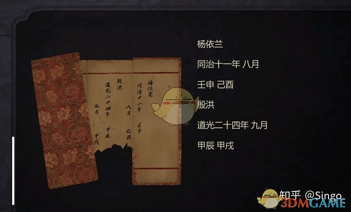 《紙人二》老爺人物經歷和性格詳細介紹