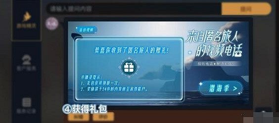 《光遇》1.24暗號是什麽 1.24暗號答案 《光遇》1.24暗號是什麽 1.24暗號答案