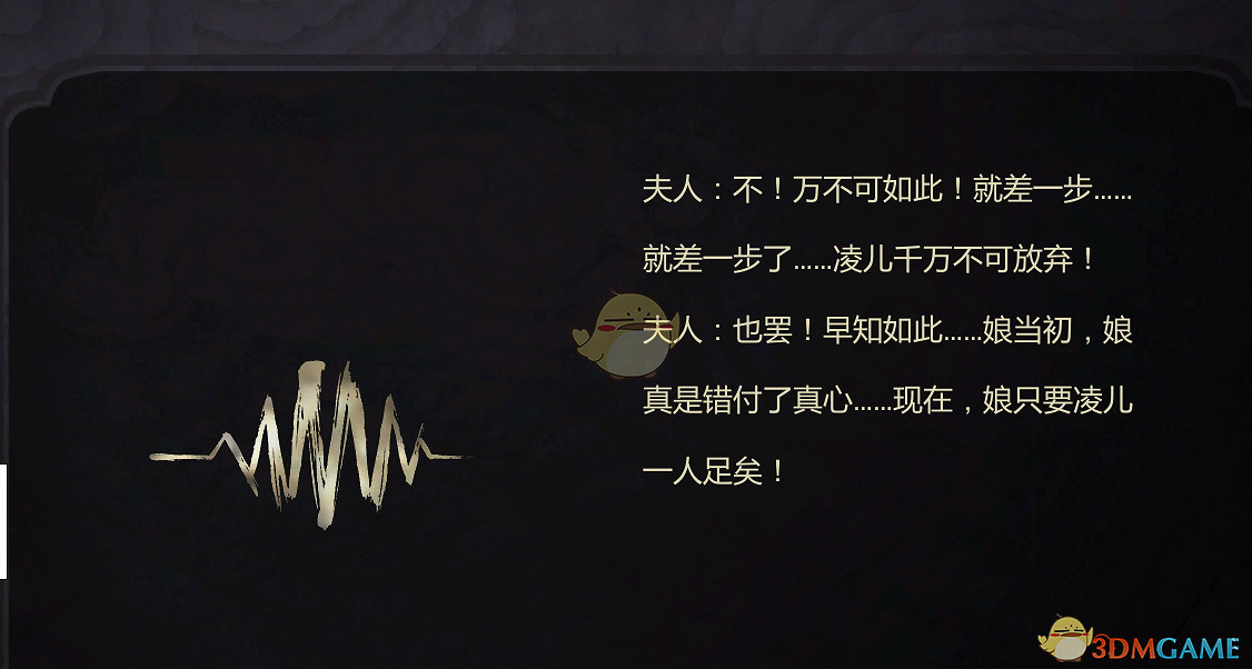 《紙人二》老爺人物經歷和性格詳細介紹