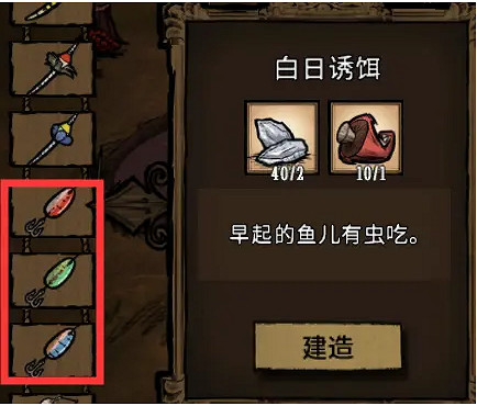 《饑荒:連線版》海釣系統詳細攻略 《饑荒:連線版》海釣系統詳細攻略
