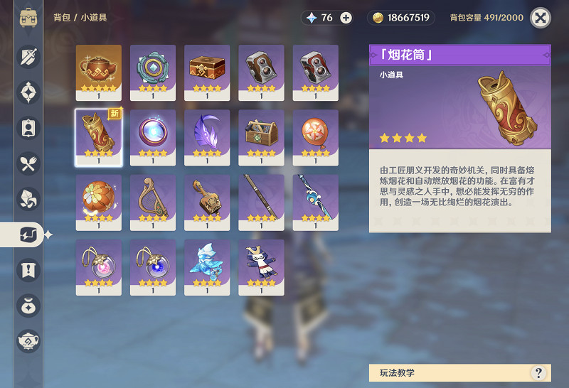 《原神》焰羽星花活動第一天怎麽玩?焰羽星花活動第一天玩法一覽 《原神》焰羽星花活動第一天怎麽玩?焰羽星花活動第一天玩法一覽