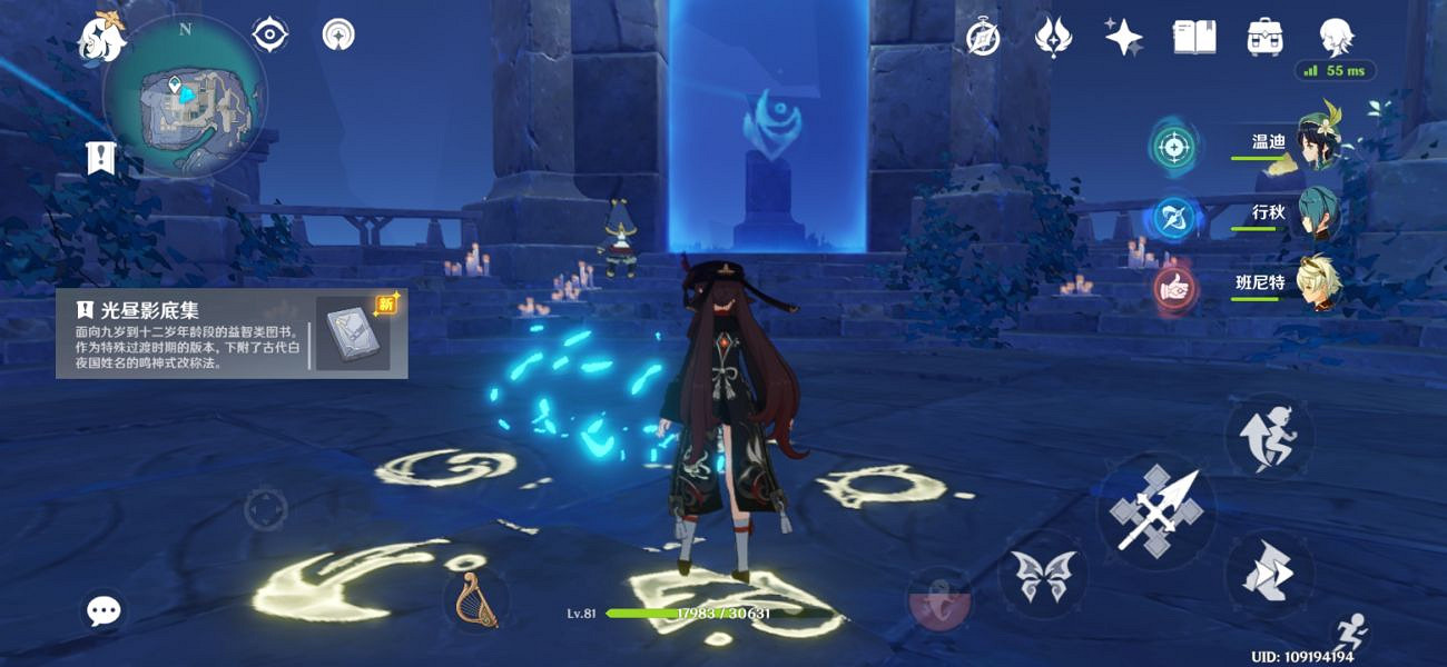 《原神》光晝影底集怎麽獲得？光晝影底集獲得方法分享