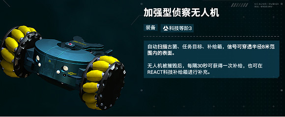 《虹彩六號:撤離禁區》ela幹員輔助道具推薦 《虹彩六號:撤離禁區》ela幹員輔助道具推薦