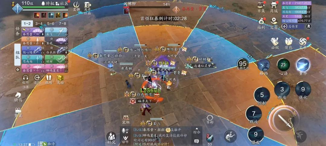 天涯明月刀手遊風拂柳怎麽打 春節版本新Boss風拂柳技能機制 天涯明月刀手遊風拂柳怎麽打 春節版本新Boss風拂柳技能機制