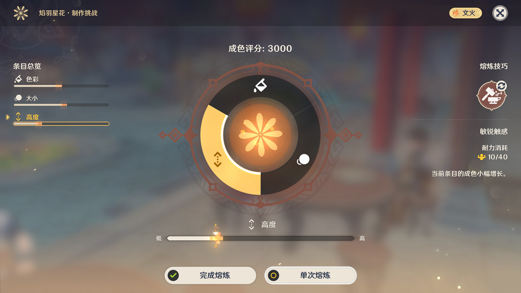 《原神》焰羽星花怎麽玩?焰羽星花活動玩法介紹 《原神》焰羽星花怎麽玩?焰羽星花活動玩法介紹