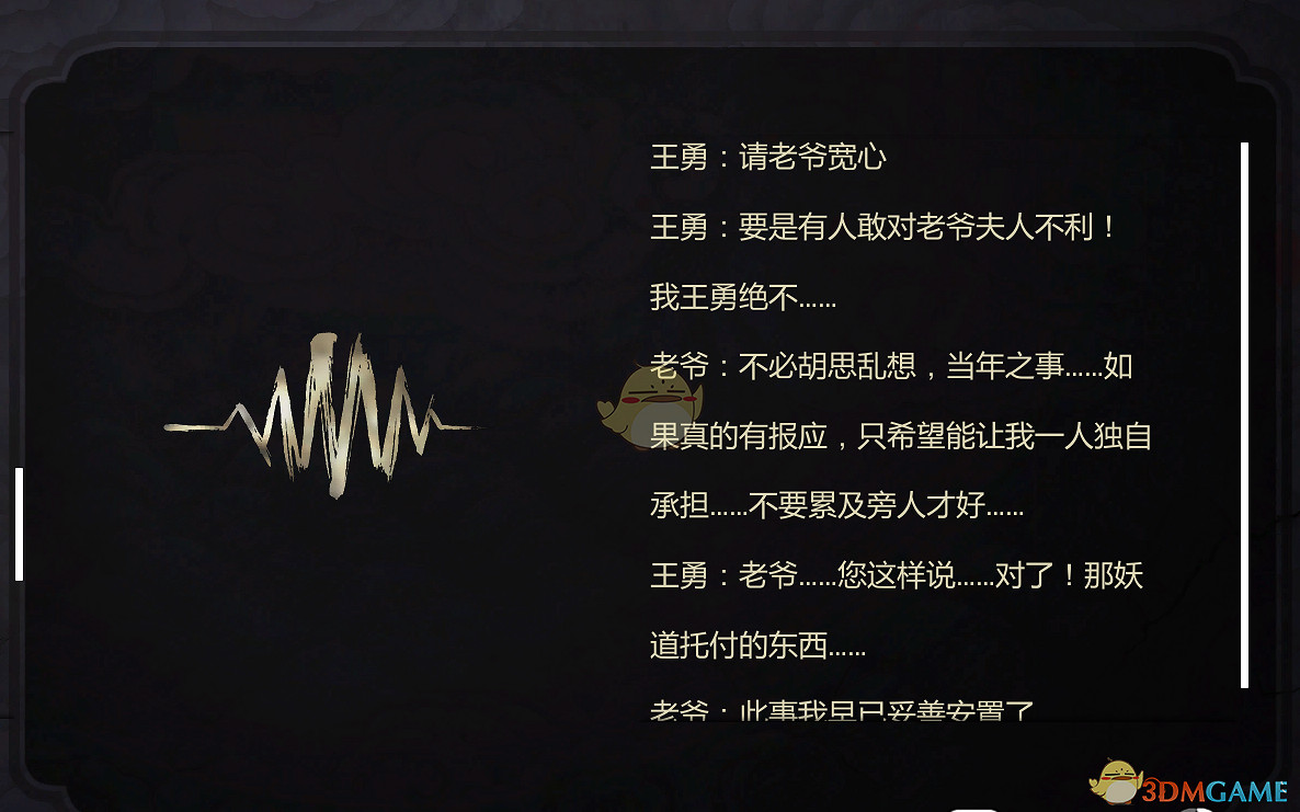 《紙人二》老爺人物經歷和性格詳細介紹