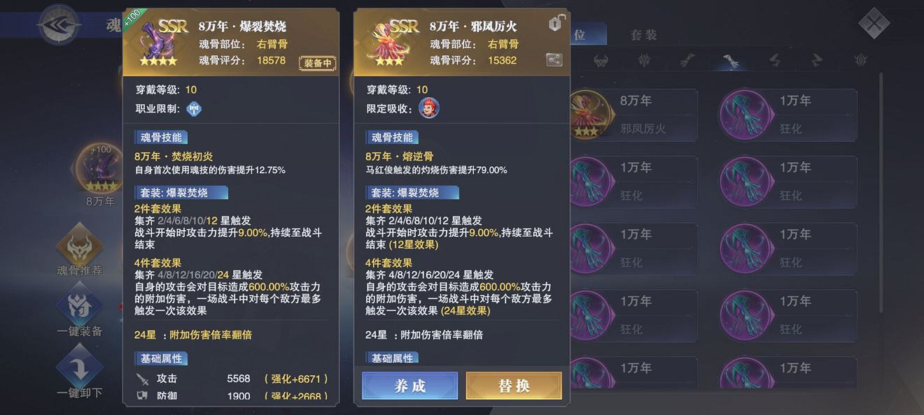 《斗羅大陸魂師對決》巔峰演武鳳火燎原怎麽過 鳳火燎原陣容推薦 《斗羅大陸魂師對決》巔峰演武鳳火燎原怎麽過 鳳火燎原陣容推薦