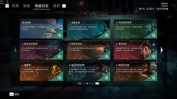 《盜賊之海》海盜生涯第五章非主線嘉獎獲得方法分享