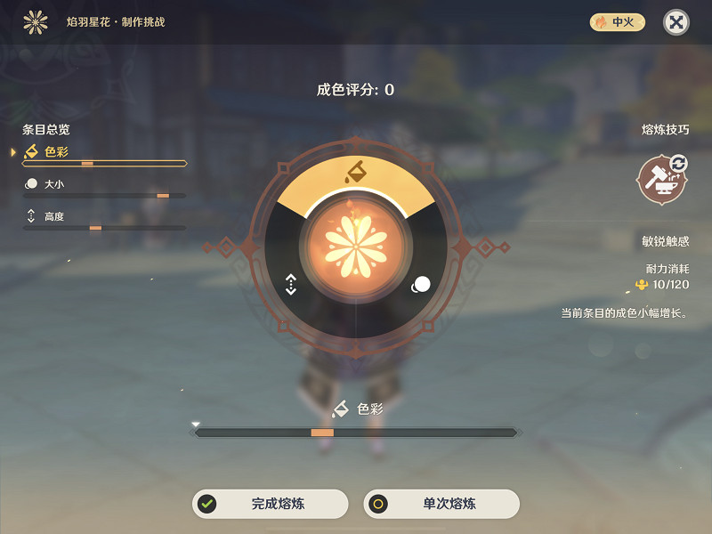 《原神》焰羽星花活動第一天怎麽玩?焰羽星花活動第一天玩法一覽 《原神》焰羽星花活動第一天怎麽玩?焰羽星花活動第一天玩法一覽