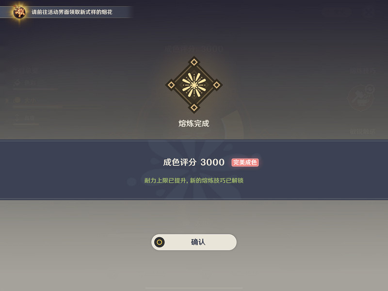 《原神》焰羽星花活動第一天怎麽玩?焰羽星花活動第一天玩法一覽 《原神》焰羽星花活動第一天怎麽玩?焰羽星花活動第一天玩法一覽