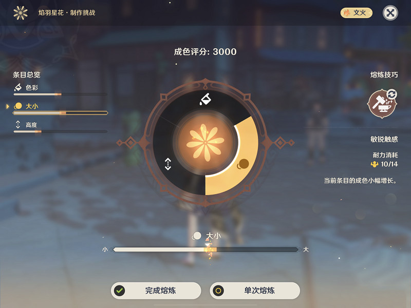 《原神》焰羽星花活動第一天怎麽玩?焰羽星花活動第一天玩法一覽 《原神》焰羽星花活動第一天怎麽玩?焰羽星花活動第一天玩法一覽