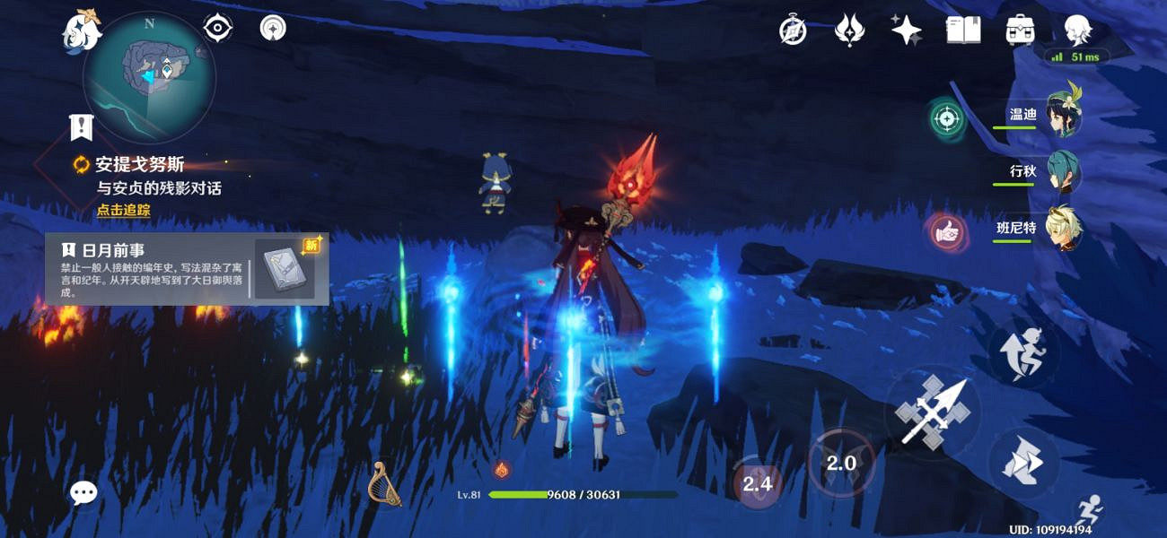 《原神》日月前事怎麽獲得?日月前事獲得方法介紹 《原神》日月前事怎麽獲得?日月前事獲得方法介紹