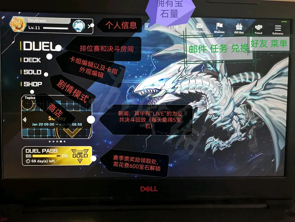 《遊戲王Master Duel》遊戲介面如何翻譯?遊戲頁面解析推薦 《遊戲王Master Duel》遊戲介面如何翻譯?遊戲頁面解析推薦