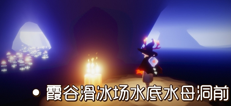 《光遇》1.25季節蠟燭位置 2022年1月25日季節蠟燭在哪 《光遇》1.25季節蠟燭位置 2022年1月25日季節蠟燭在哪