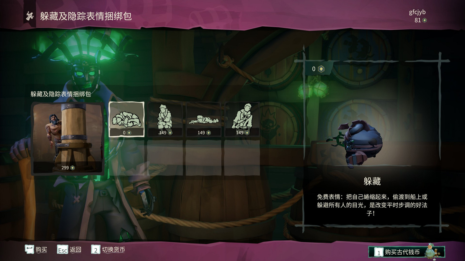 《盜賊之海》冒險模式航海指南 《盜賊之海》冒險模式航海指南