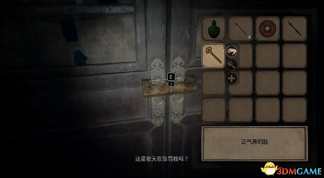 《紙人2》圖文全劇情流程攻略 全謎題解答過關道具收集