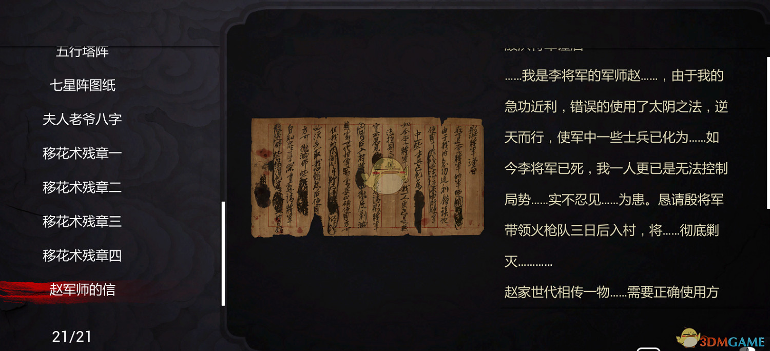 《紙人二》老爺人物經歷和性格詳細介紹