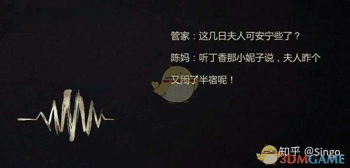 《紙人二》老爺人物經歷和性格詳細介紹