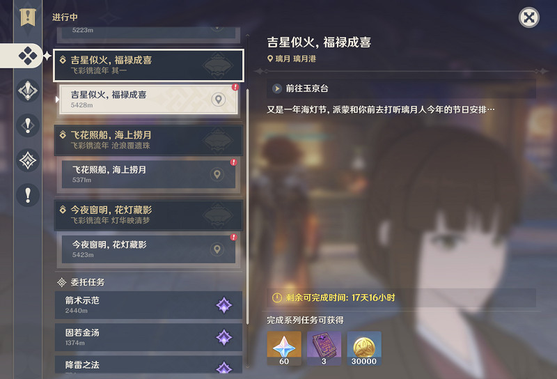 《原神》焰羽星花活動第一天怎麽玩?焰羽星花活動第一天玩法一覽 《原神》焰羽星花活動第一天怎麽玩?焰羽星花活動第一天玩法一覽