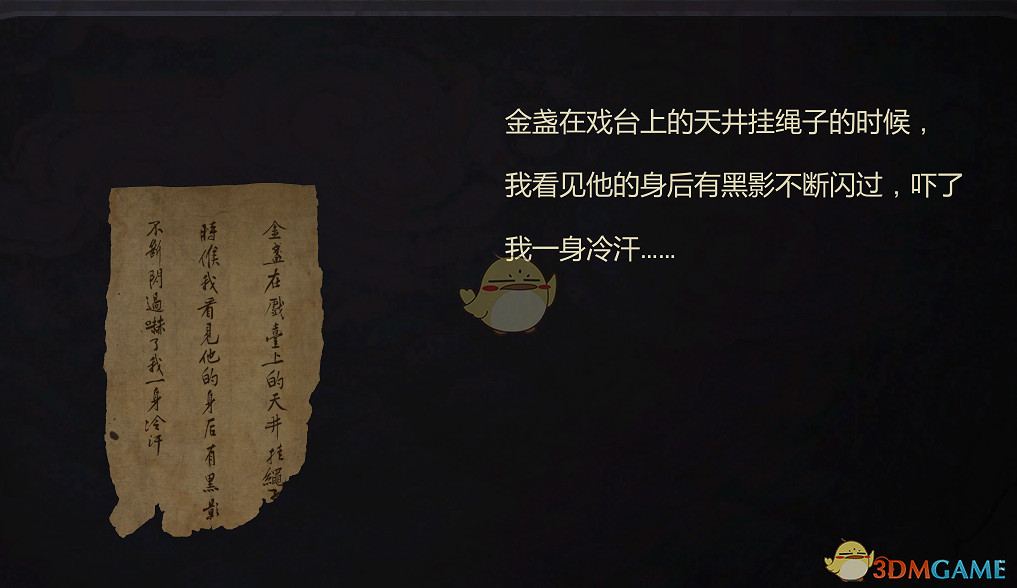 《紙人二》金盞人物經歷和性格