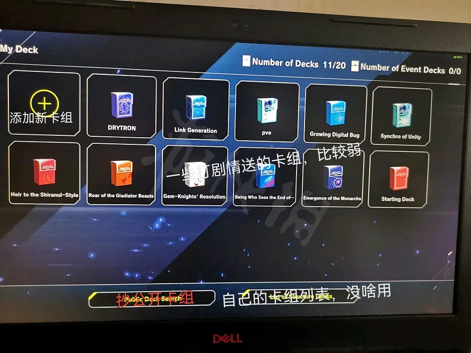 《遊戲王Master Duel》遊戲介面如何翻譯?遊戲頁面解析推薦 《遊戲王Master Duel》遊戲介面如何翻譯?遊戲頁面解析推薦