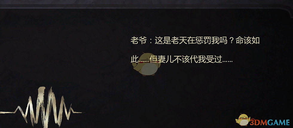 《紙人二》老爺人物經歷和性格詳細介紹