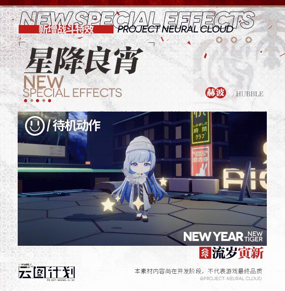 《雲圖計劃》赫波星降良宵怎麽樣 赫波星降良宵皮膚展示 《雲圖計劃》赫波星降良宵怎麽樣 赫波星降良宵皮膚展示