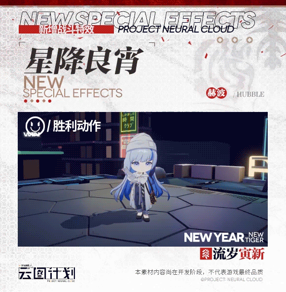 《雲圖計劃》赫波星降良宵怎麽樣 赫波星降良宵皮膚展示 《雲圖計劃》赫波星降良宵怎麽樣 赫波星降良宵皮膚展示