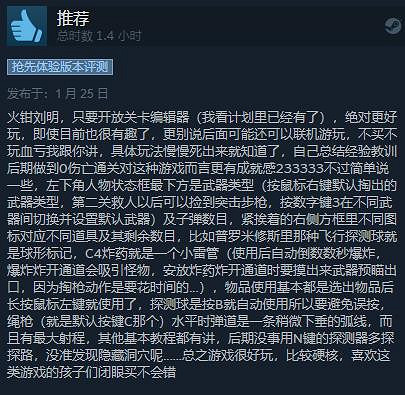 科幻動作遊戲《幽閉深淵》今日EA發售 綜合評價“特別好評”