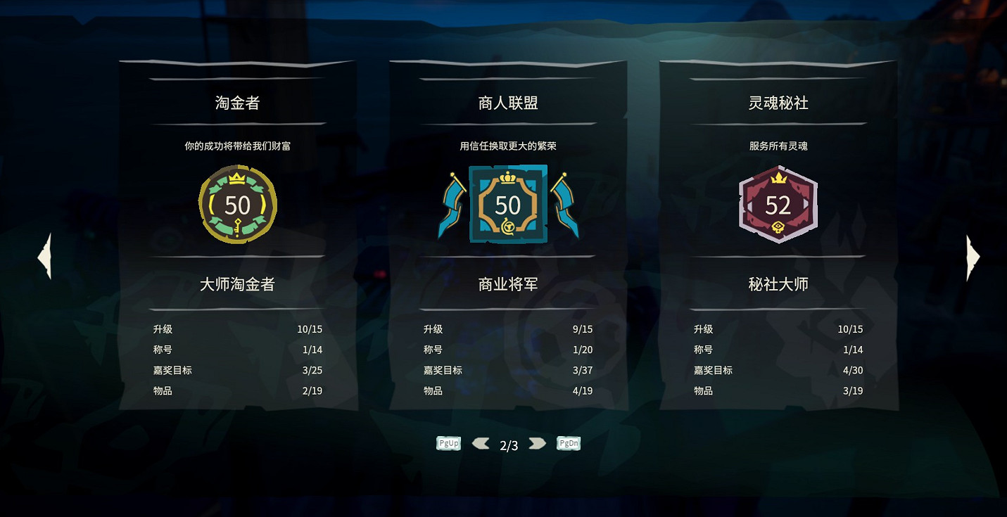 《盜賊之海》珊瑚墓地聖壇無限寶藏速刷攻略分享 《盜賊之海》珊瑚墓地聖壇無限寶藏速刷攻略分享