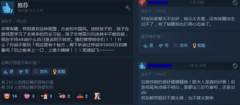 《紙人二》Steam特別好評 “小黑可愛、夫人漂亮” 《紙人二》Steam特別好評 “小黑可愛、夫人漂亮”
