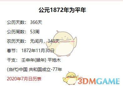 《紙人二》戲班子來歷介紹