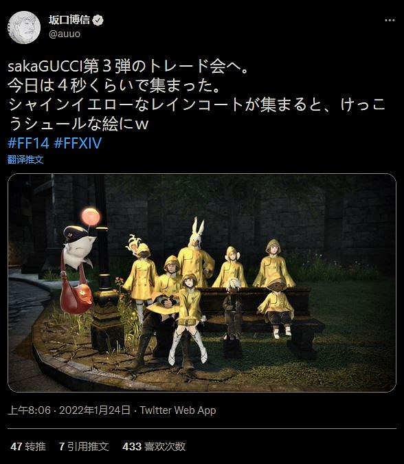 《太空戰士》系列創始人阪口博信《FF14》自創衣服品牌