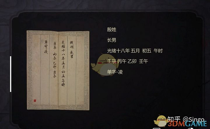 《紙人二》老爺人物經歷和性格詳細介紹