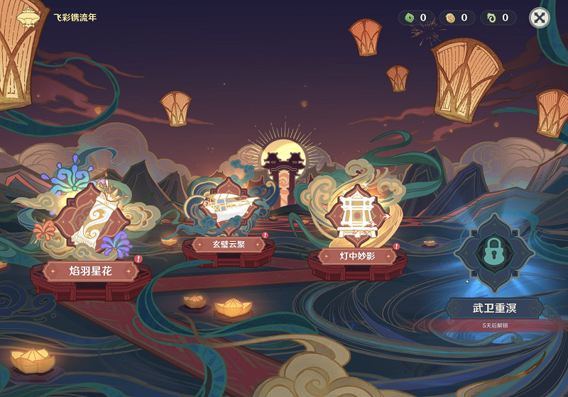 《原神》焰羽星花活動第一天怎麽玩?焰羽星花活動第一天玩法一覽 《原神》焰羽星花活動第一天怎麽玩?焰羽星花活動第一天玩法一覽