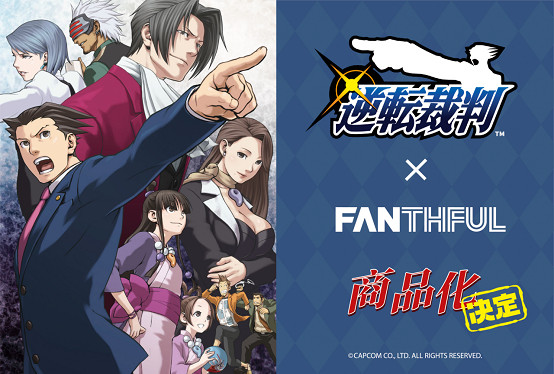 FANTHFUL《逆轉裁判》20周年紀念官方正版授權系列周邊產品第二彈