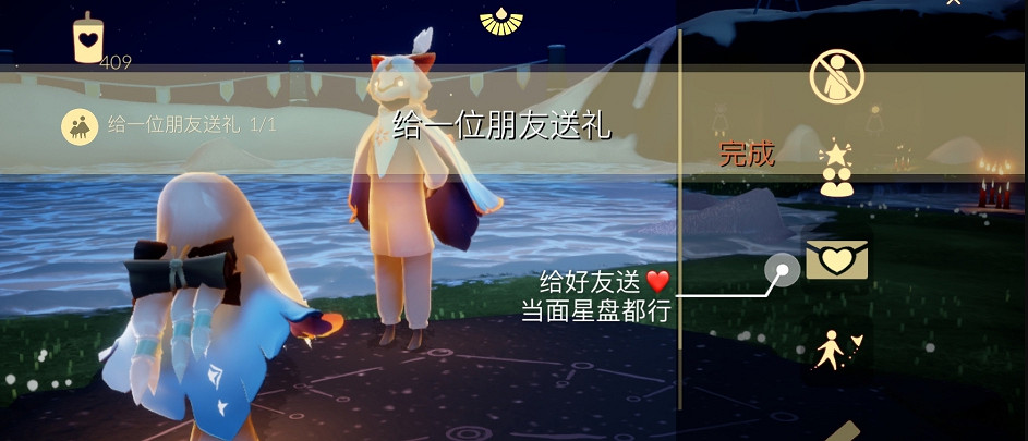 《光遇》1.25任務攻略 1月25日每日任務怎麽做2022 《光遇》1.25任務攻略 1月25日每日任務怎麽做2022