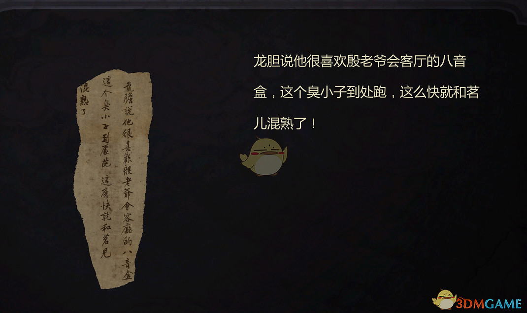 《紙人二》龍膽人物經歷和性格介紹 《紙人二》龍膽人物經歷和性格介紹
