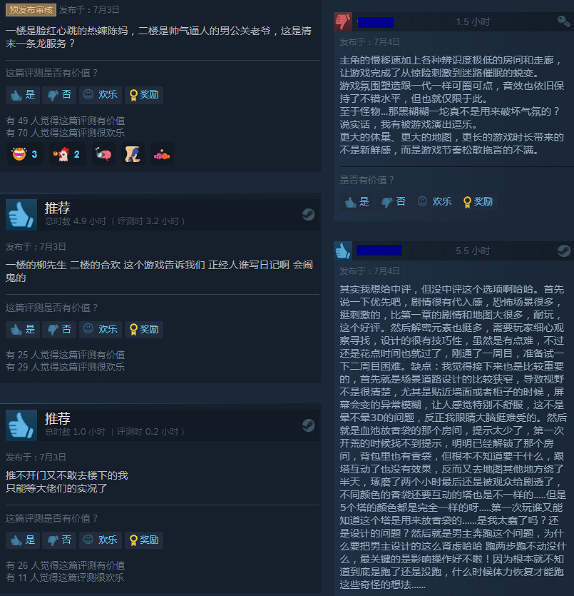 《紙人二》Steam特別好評 “小黑可愛、夫人漂亮” 《紙人二》Steam特別好評 “小黑可愛、夫人漂亮”