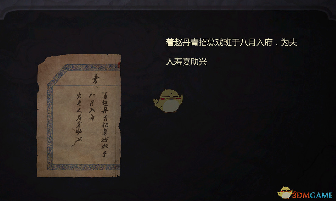 《紙人二》戲班子來歷介紹