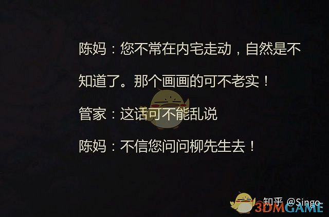 《紙人二》老爺人物經歷和性格詳細介紹