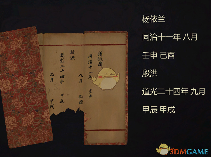 《紙人二》戲班子來歷介紹