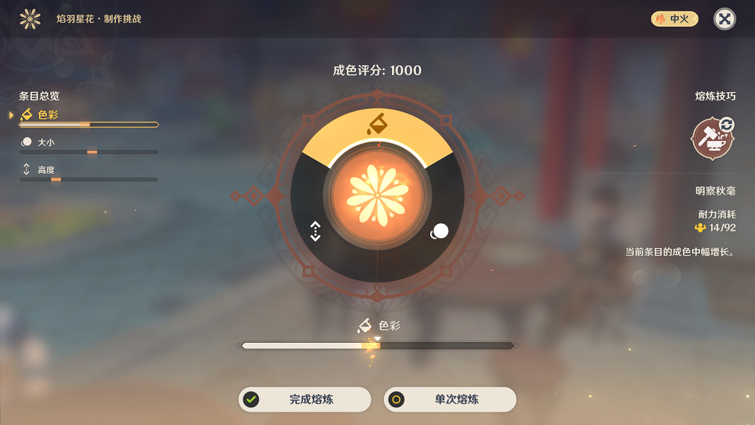 《原神》焰羽星花怎麽玩?焰羽星花活動玩法介紹 《原神》焰羽星花怎麽玩?焰羽星花活動玩法介紹